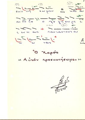 Eνας είν' ο Κύριος ( Β΄. ) 005.jpg